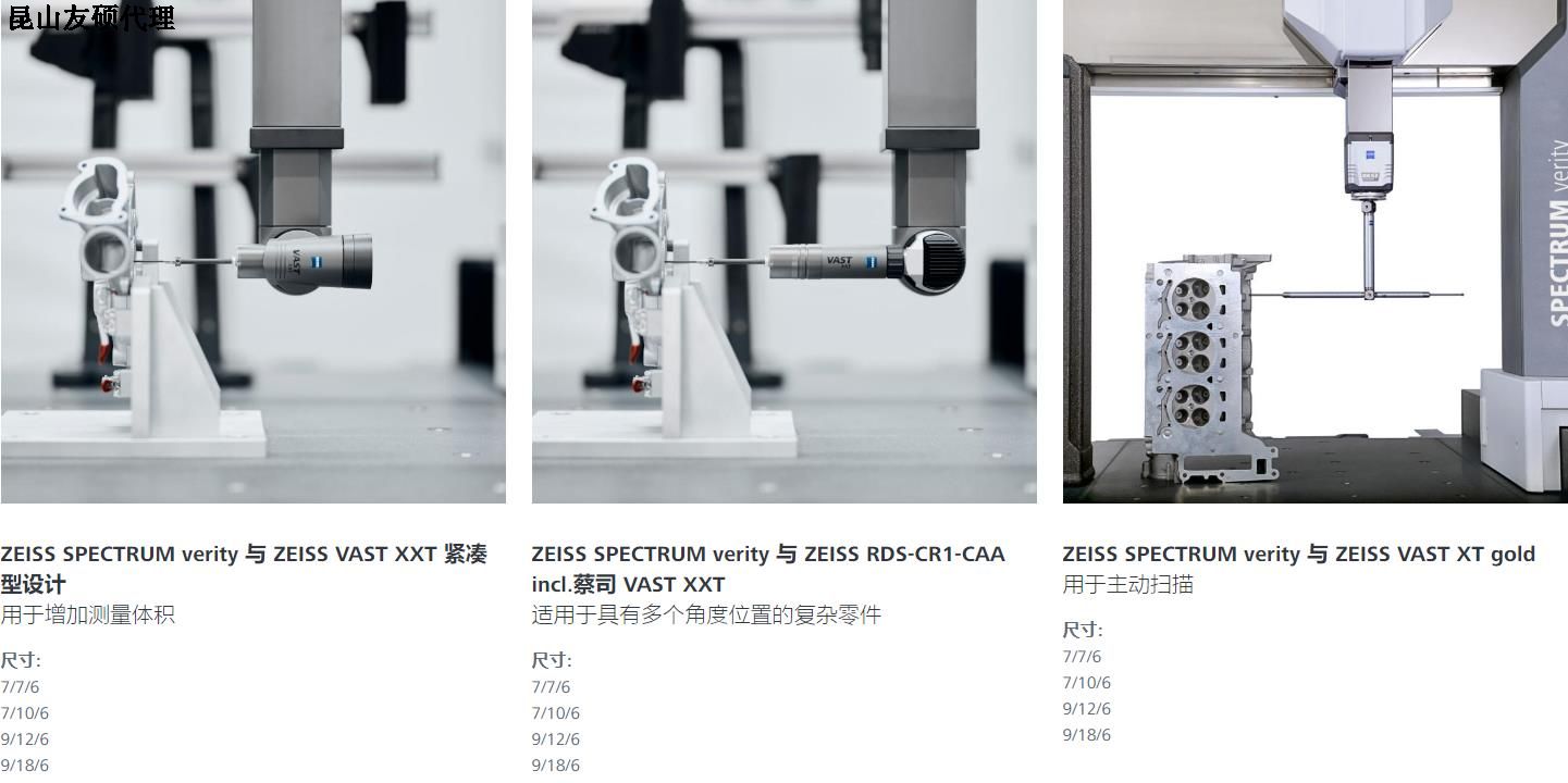 城口蔡司三坐标SPECTRUM verity